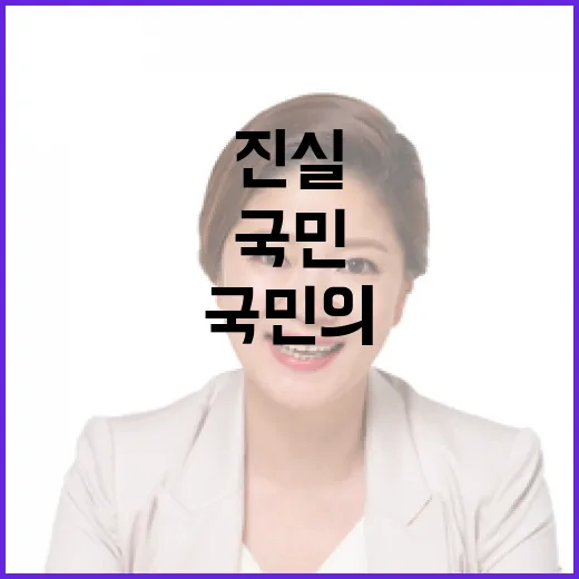 악의적 댓글 진실 찾기 위한 국민의 책임!