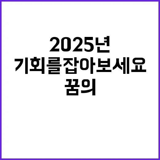 2025년도 상반기 레지던트 1년차 사직전공의 모집공고