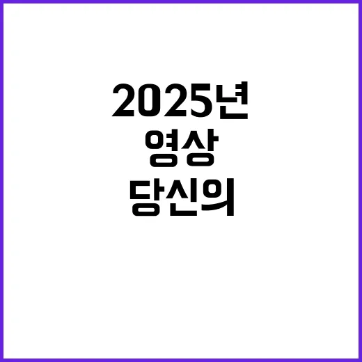 영상물등급위원회 2025년도 전문계약직(연구원) 채용 공고