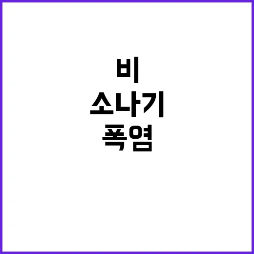 강릉, 역대 가장 …