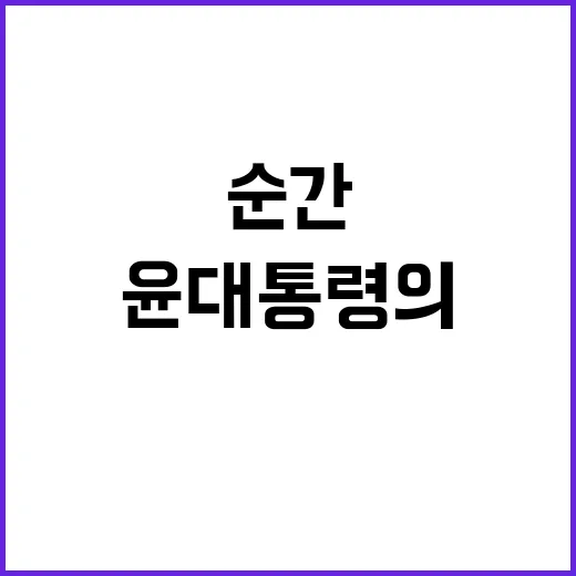 어린이병원 윤 대통…