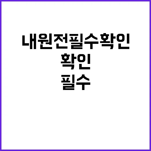 비급여 종류 내원 …