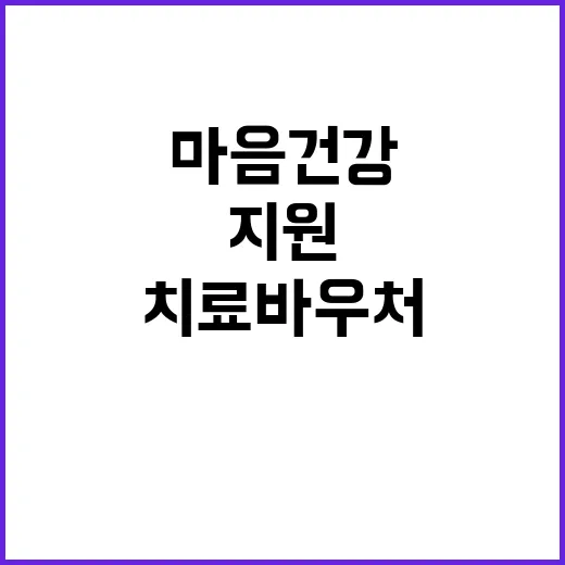 ‘학생 마음건강’ …