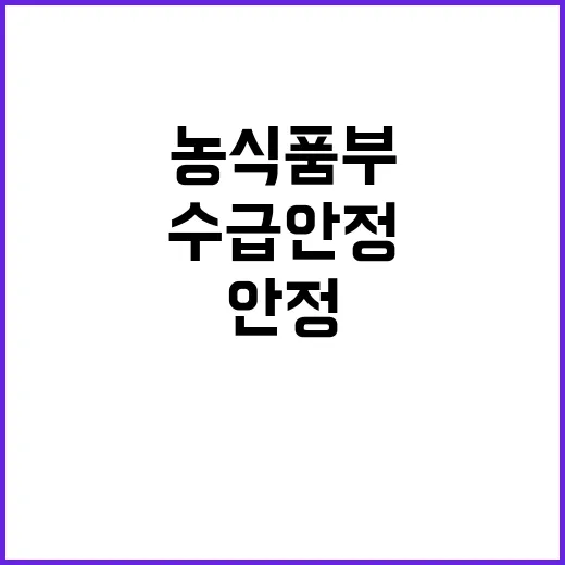 쌀 수급 안정! 농…