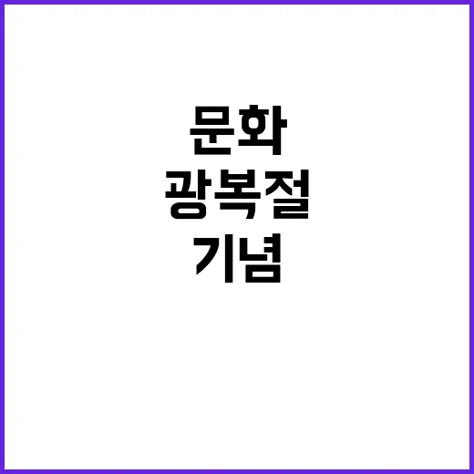 ‘문화독립만세’ 행…