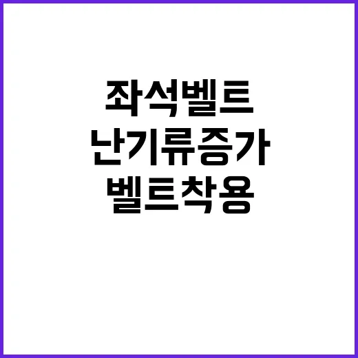 난기류 증가…기상정…