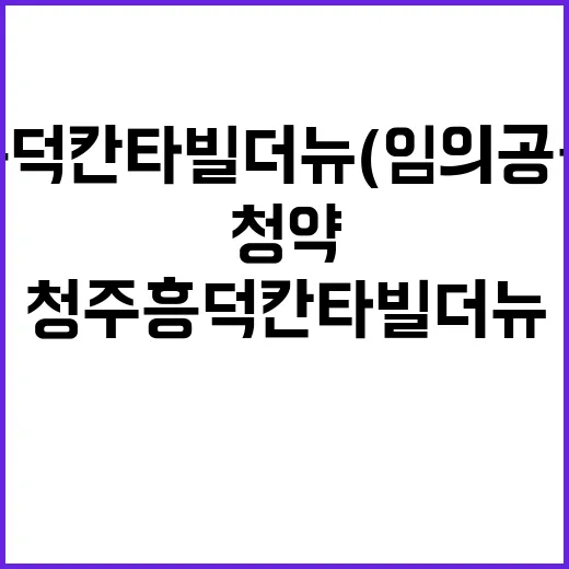 청주 흥덕 칸타빌 …