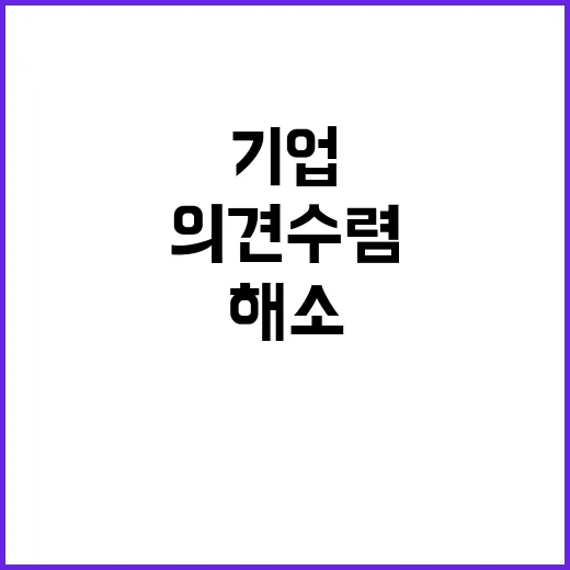 과의존 해소 기업 …