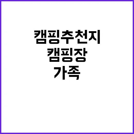 오손도손캠핑장