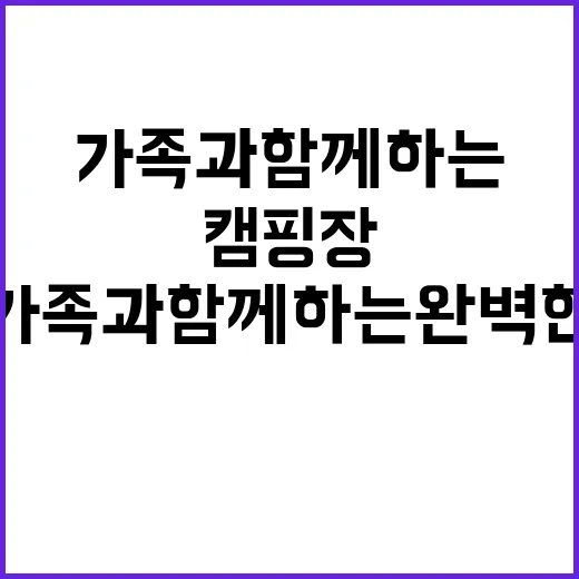 은성낚시공원캠핑장