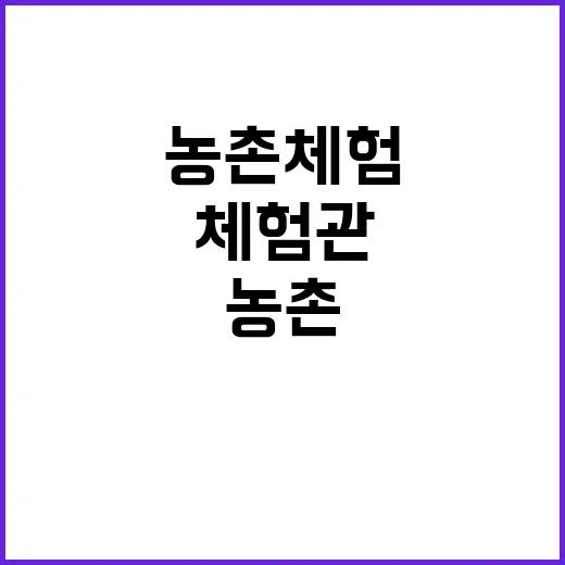 삼가농촌체험관