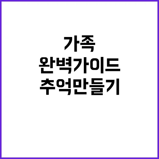 영동 한울 캠핑장