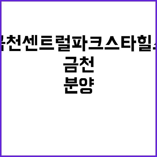 금천 센트럴파크 스…