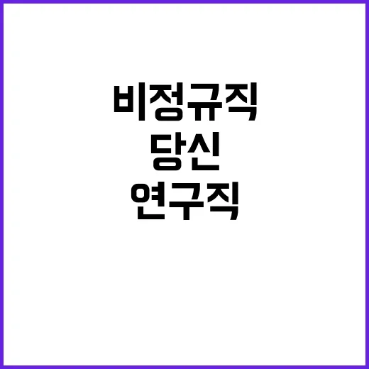 한국교육개발원 비정…