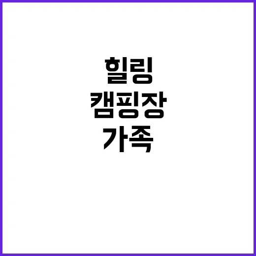 옥화 포시즌캠핑장