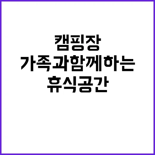 더 봄날 캠핑장 가…