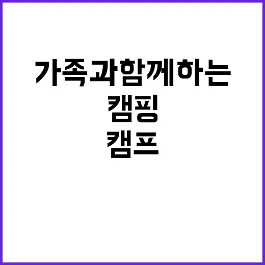 레이크힐 캠프