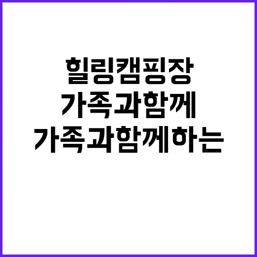 반딧불자연캠핑장