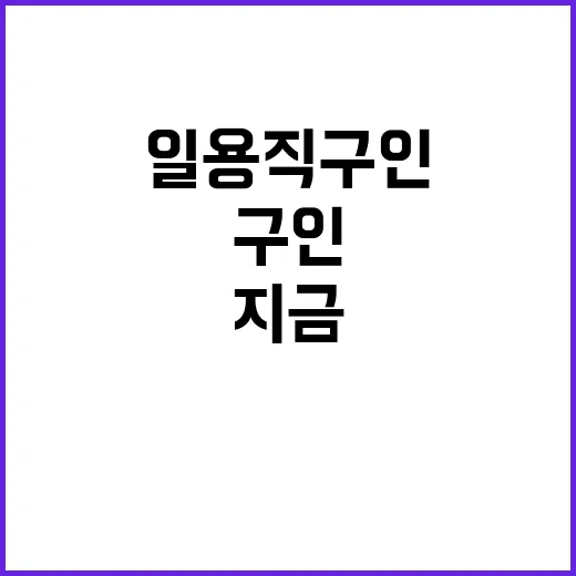 [충북지부] 임시고용원(일용직) 채용 공고