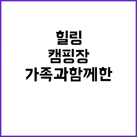 불루캠핑장