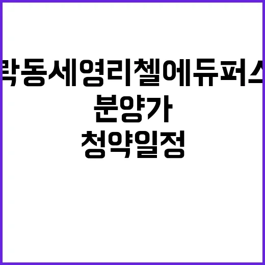 장락동 세영리첼 에…