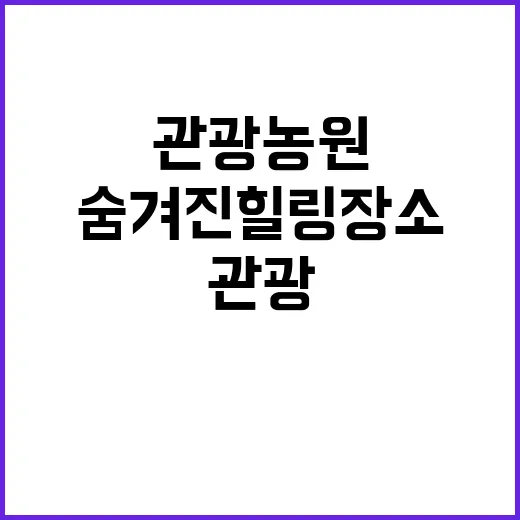 소풍관광농원