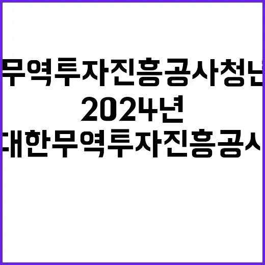 2024년 하반기 체험형 청년인턴(장애인 전형) 모집