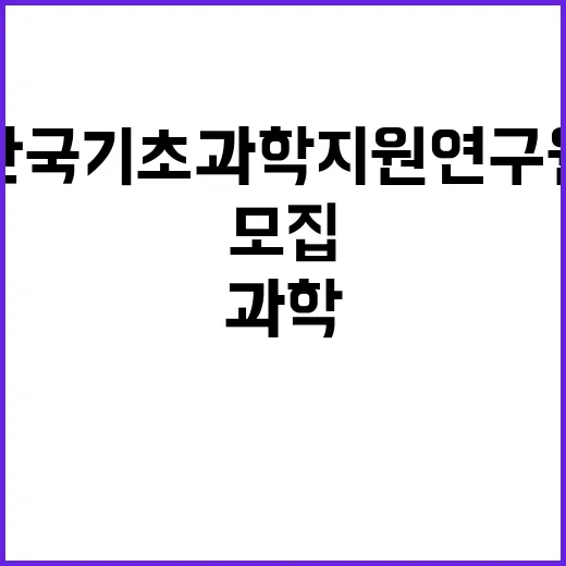 2024년 제2차 학생연구원 공개채용