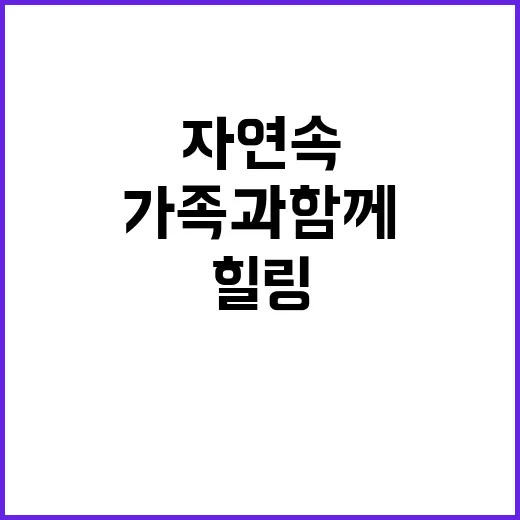 행복한나드리캠핑장 …