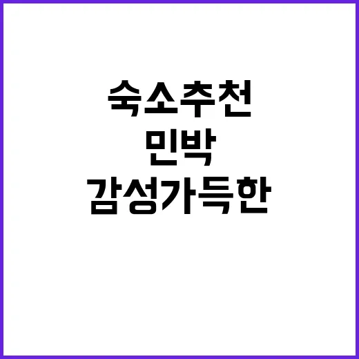 노르딕 민박