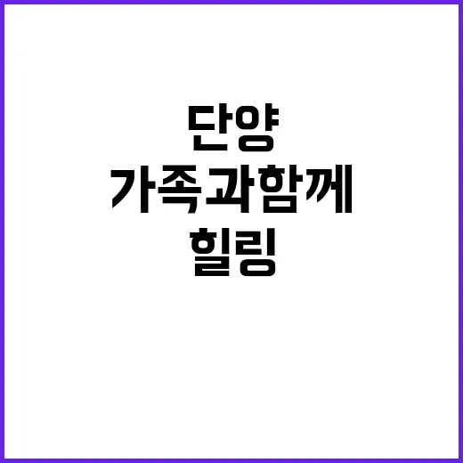 단양 남천 캠핑장 …