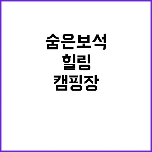 갈뫼 자연의 소리 …