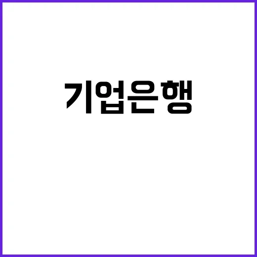 IBK기업은행 전문계약직(사격선수) 채용공고