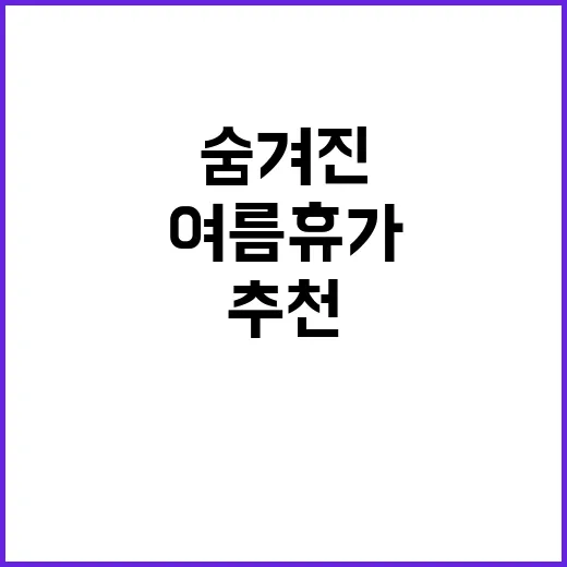 명사십리 솔밭야영장…