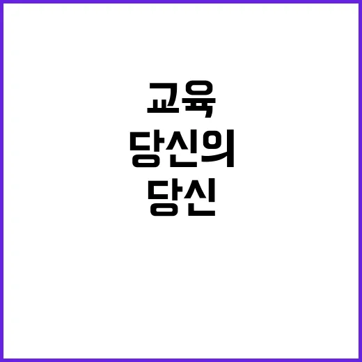 교육시설·환경연구센터 위촉직 채용