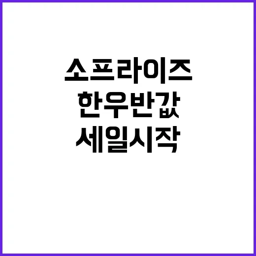 한우 반값! 추석 …