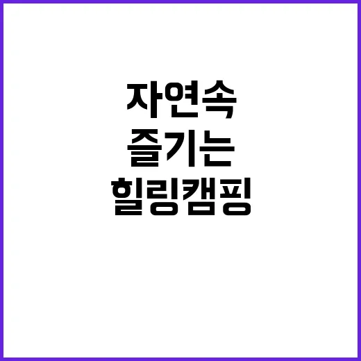 힐데스하임야영장 가…