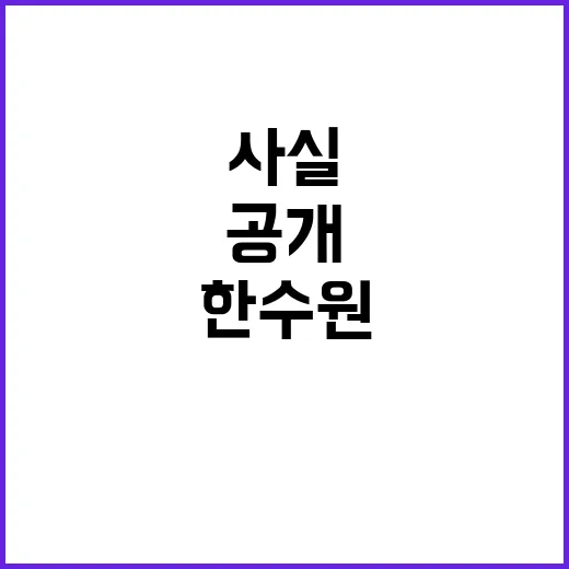 산업부 한수원 이전 사실 진짜 여부 공개!