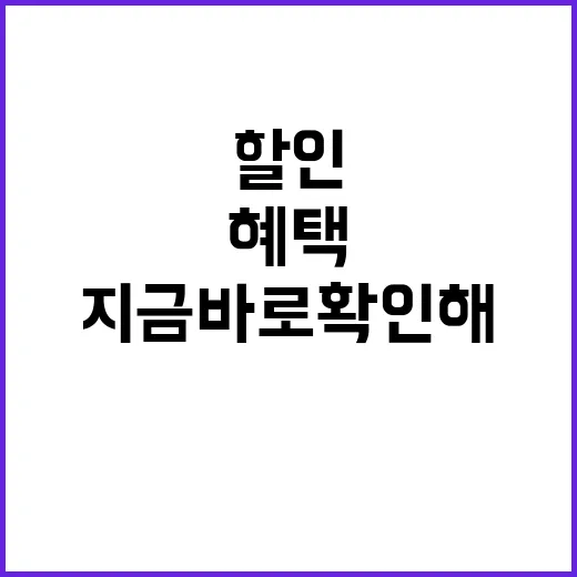 추석 할인 혜택…지…