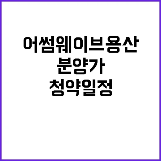 어썸웨이브 용산 청…