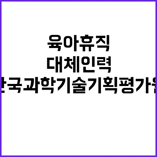 한국과학기술기획평가…