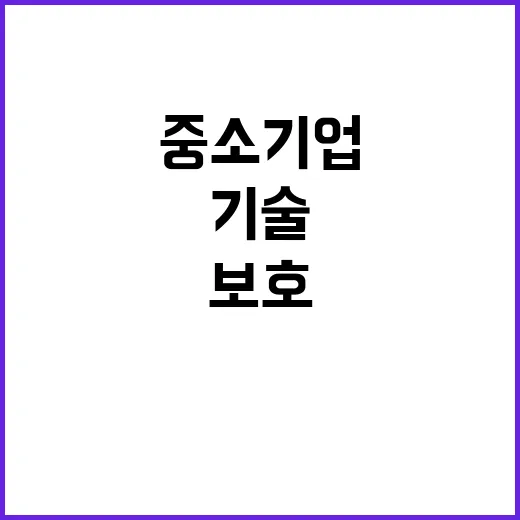 기술 유용 불가! …