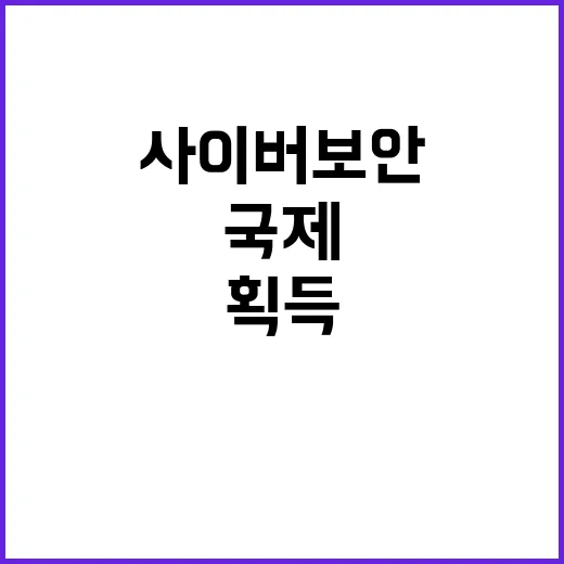 국제사이버보안지수 …