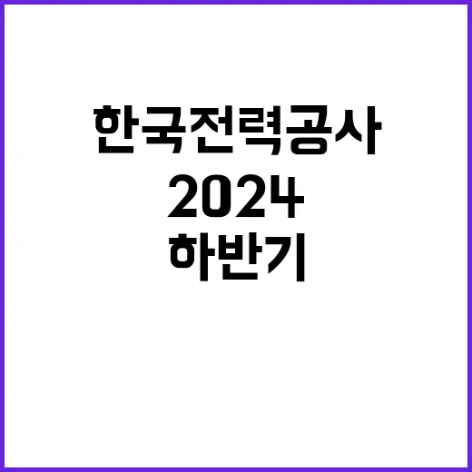 한국전력공사 청년인…