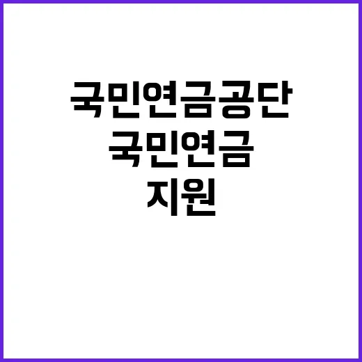 2024년 하반기 국민연금공단 신규직원 채용공고