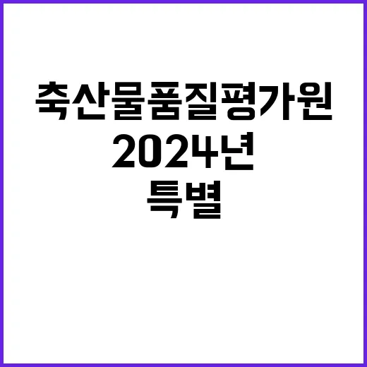 2024년 하반기 신규직원 행정직(7급) 보훈특별고용 채용공고