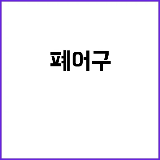 어구관리기록부 폐어구 감소의 새로운 희망!