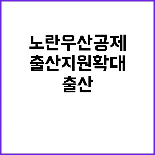 노란우산공제 무이자…