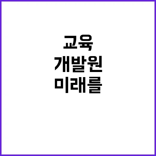 교원정책연구실(2024년 교육활동보호센터 운영 사업) 위촉직 채용