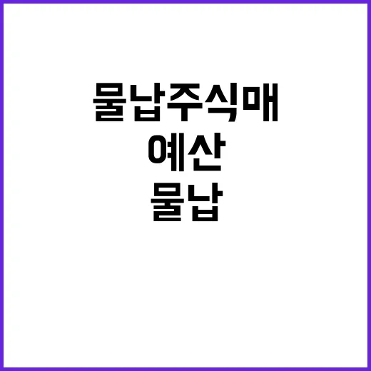 “세입 예산 NXC…